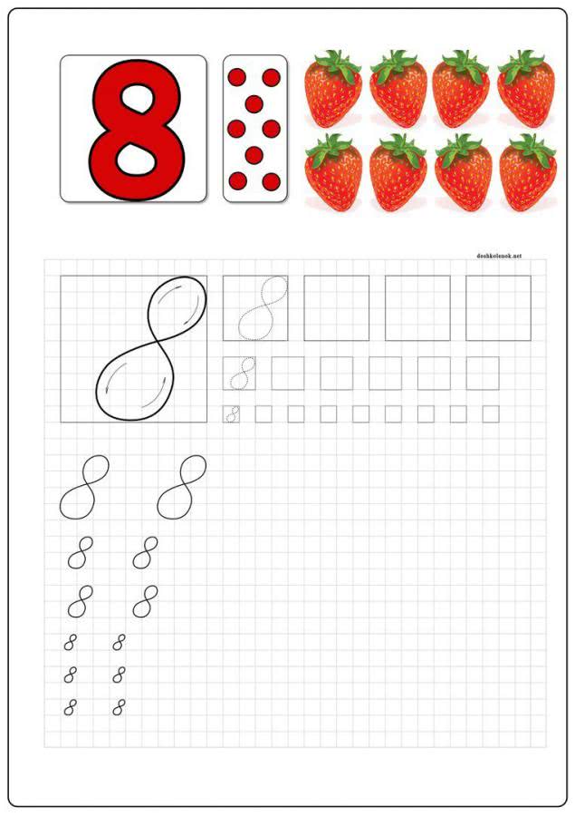 цифра 8 пропись для дошкольников распечатать 8