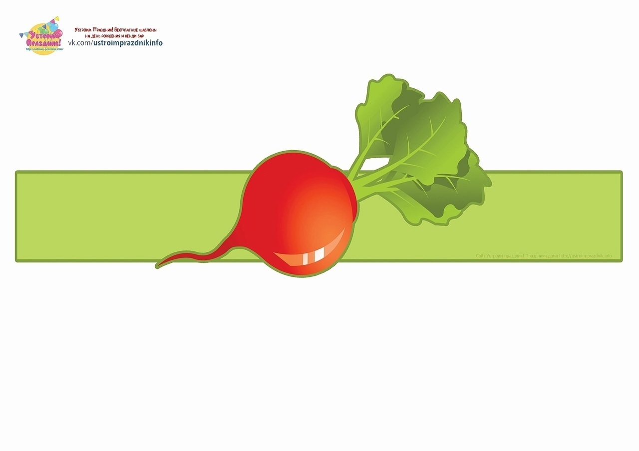 маски овощей для детей на голову на праздник осени в детском саду распечатать 7