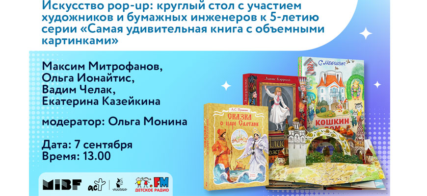 Самая удивительная книга с объёмными картинками