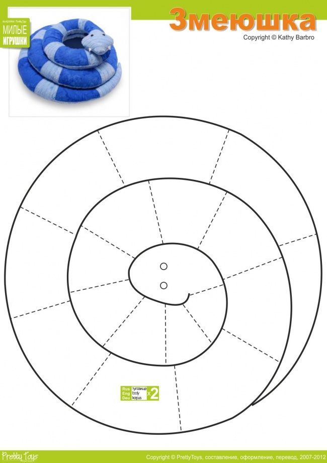 змея мягкая игрушка выкройки 8