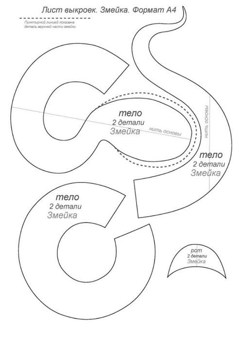 Игрушка змея своими руками выкройки и схемы 5