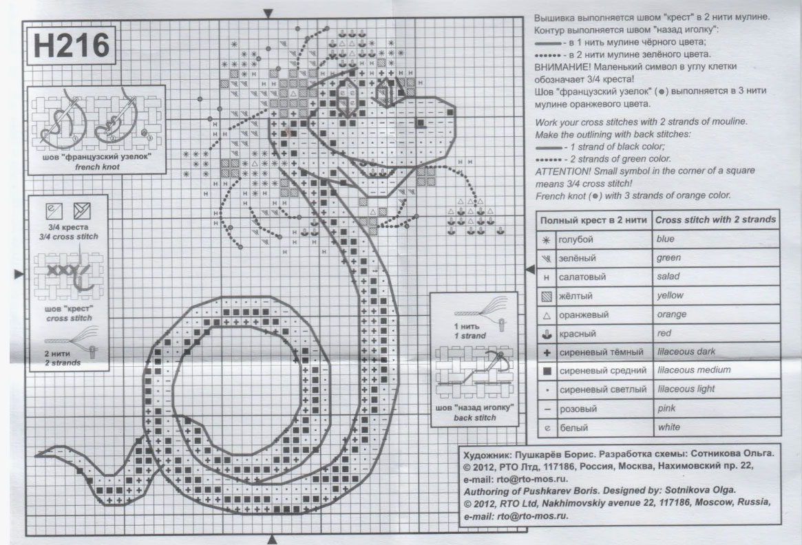 схемы вышивки змеи крестиков 2