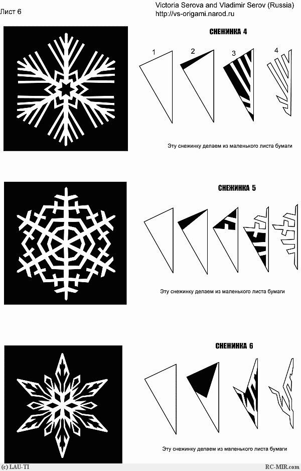 простые схемы для вырезания снежинок из бумаги