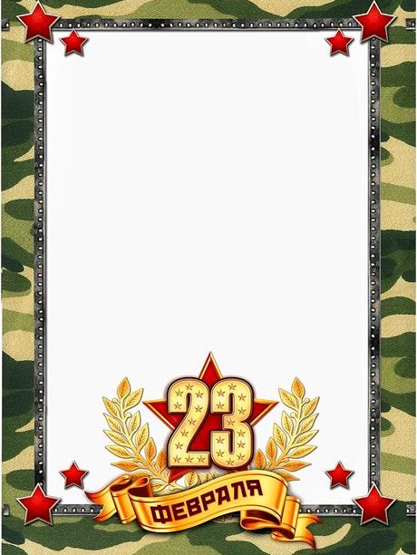 дипломы для мальчиков на 23 февраля 4