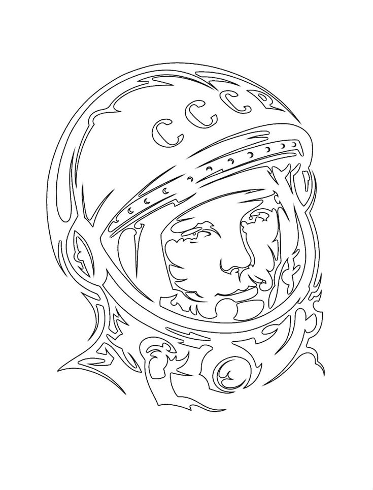 Вытынанки космонавт и космос 7