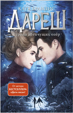 Дареш