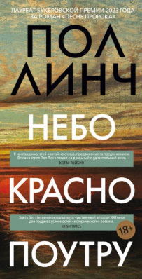 Небо красно по утру