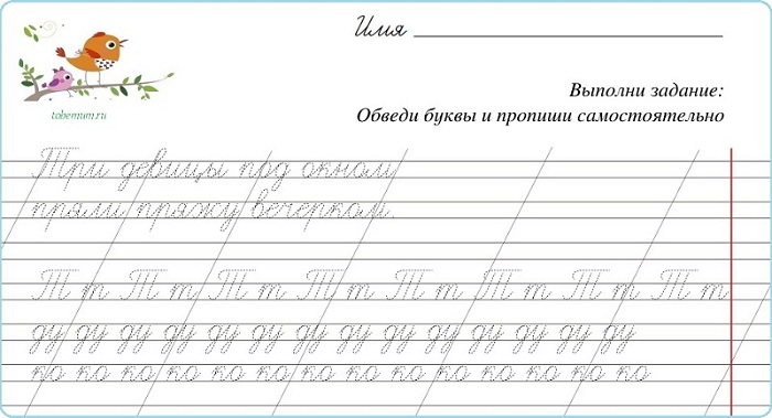 Шаблон тренировка почерка у взрослых каллиграфия 3