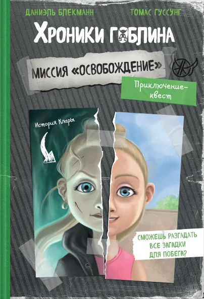 Освобождение