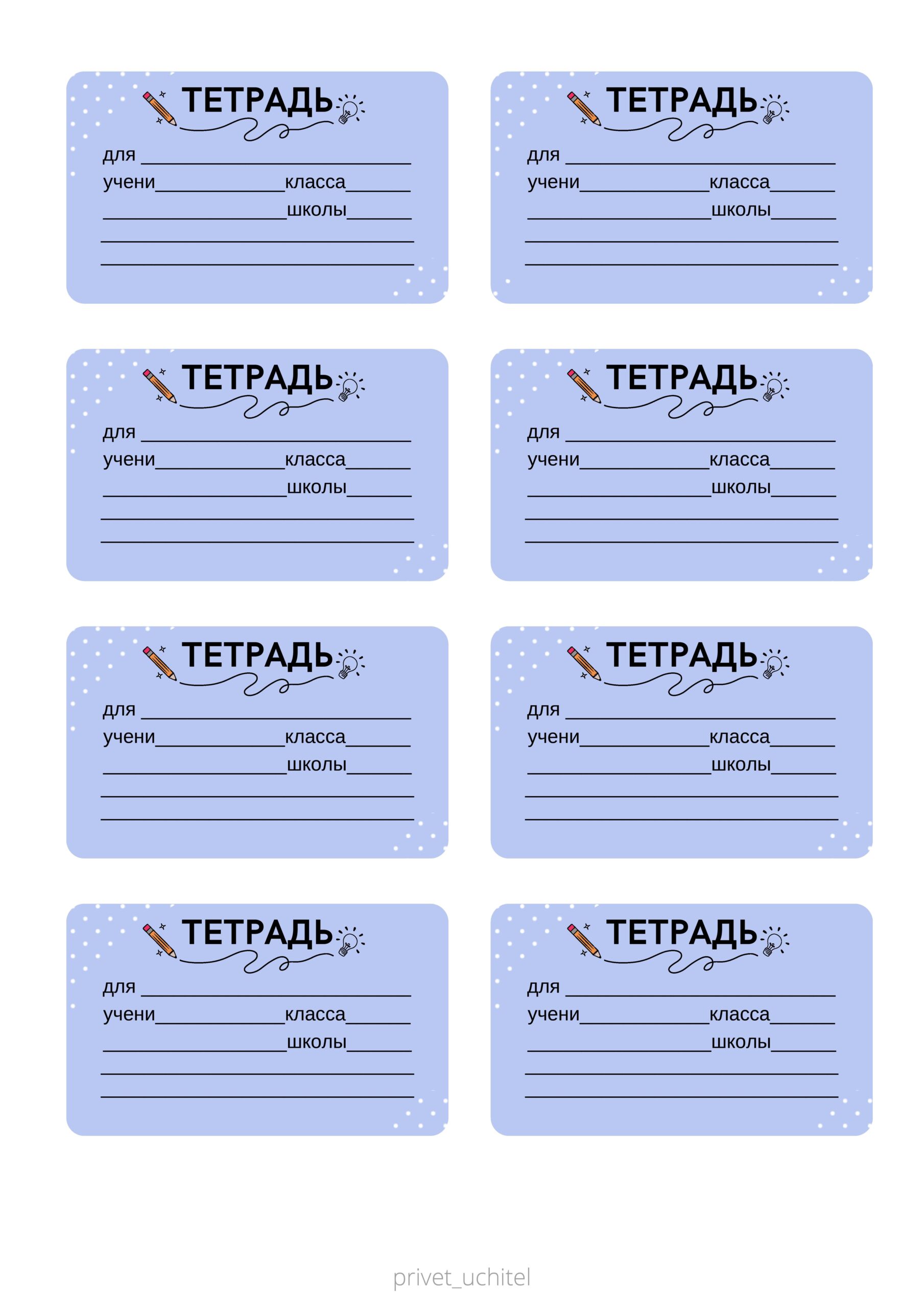 красивые шаблоны для подписи тетрадей 3