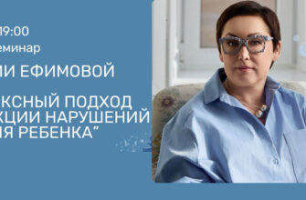 Семинар