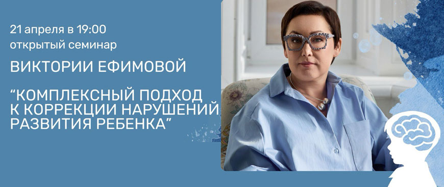 Семинар