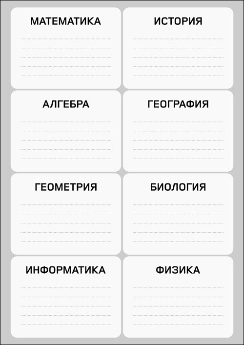 шаблон для подписи тетради в начальной школе скачать 8