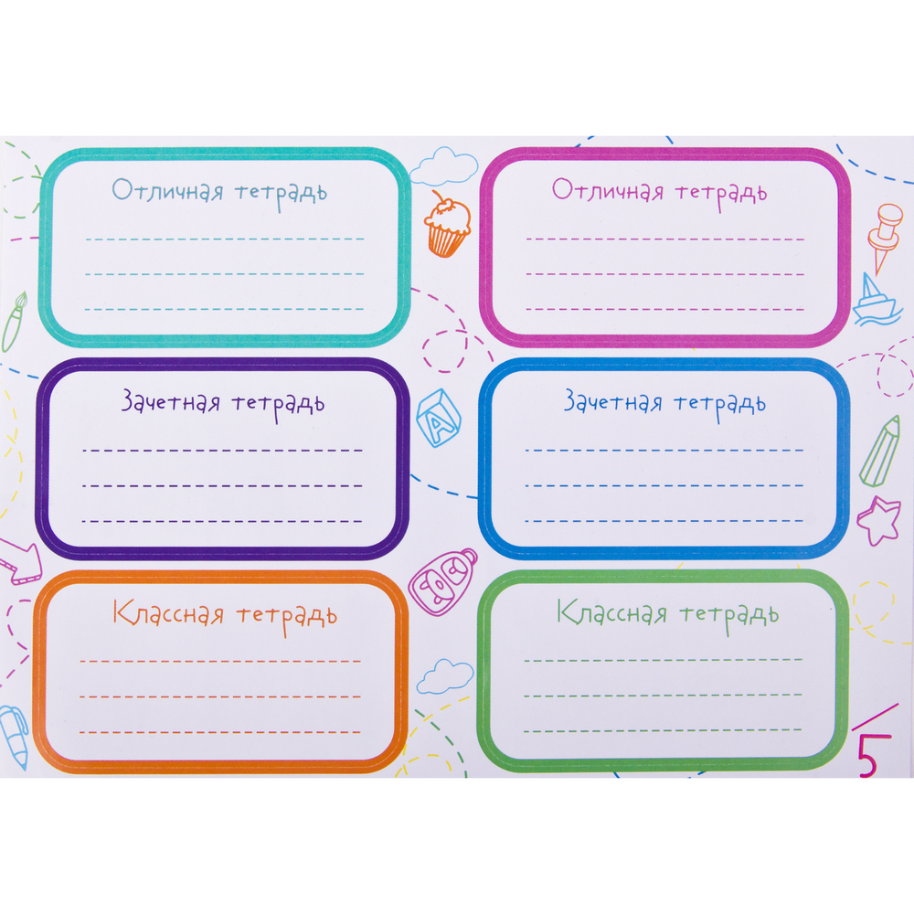 тетрадь подпись шаблоны для распечатки
