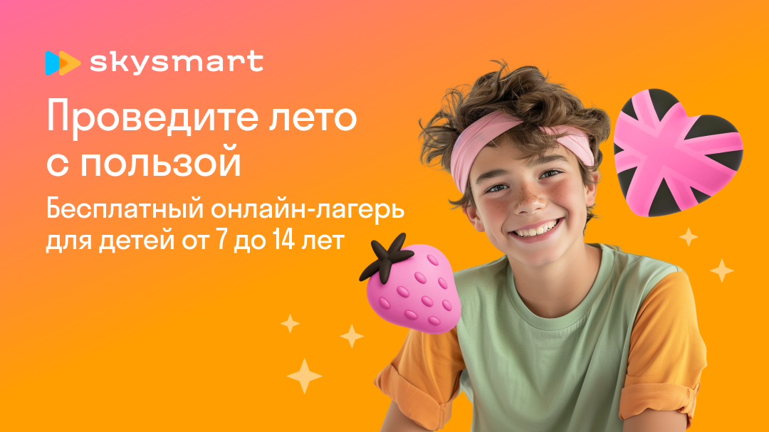 летний лагерь 2