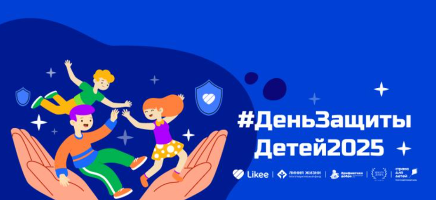 Благотворительные фонды