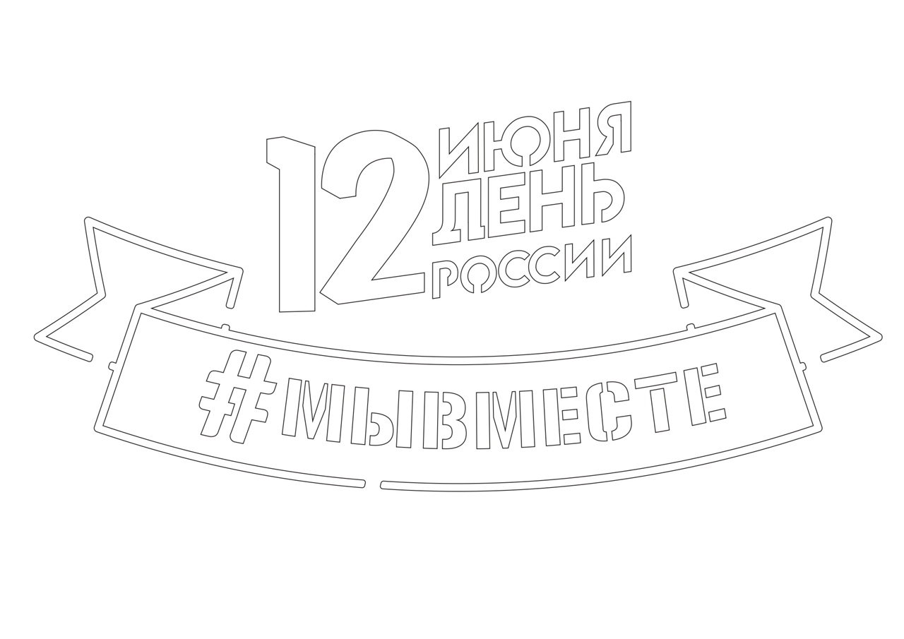 шаблоны на день российского флага на окна 5