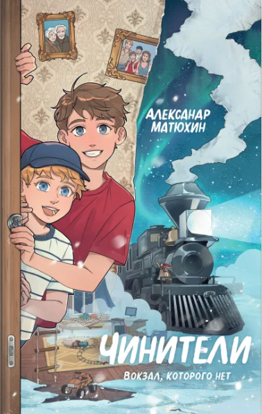 вокзал