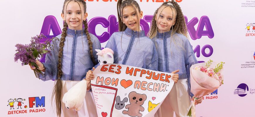Лето начинается с «Дискотеки Детского радио»