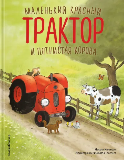 трактор