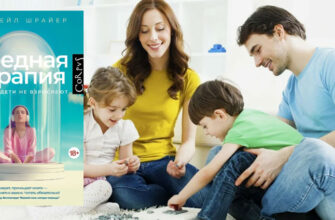 Вредная терапия