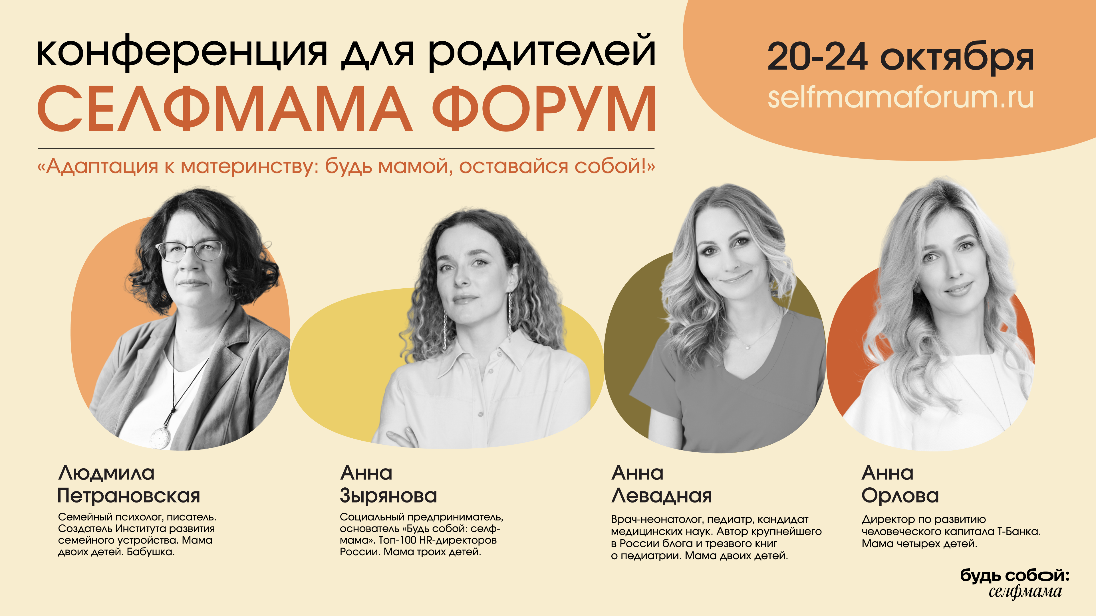 Селфмама Форум
