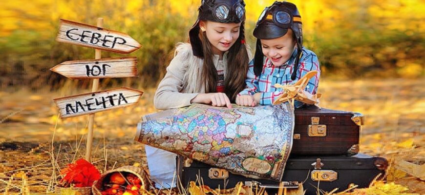 каникулы в ноябре