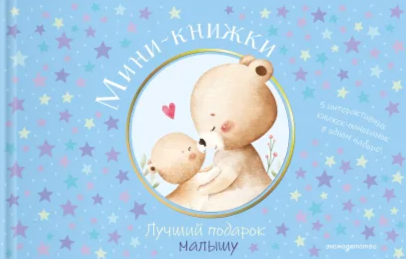 мини-книжки