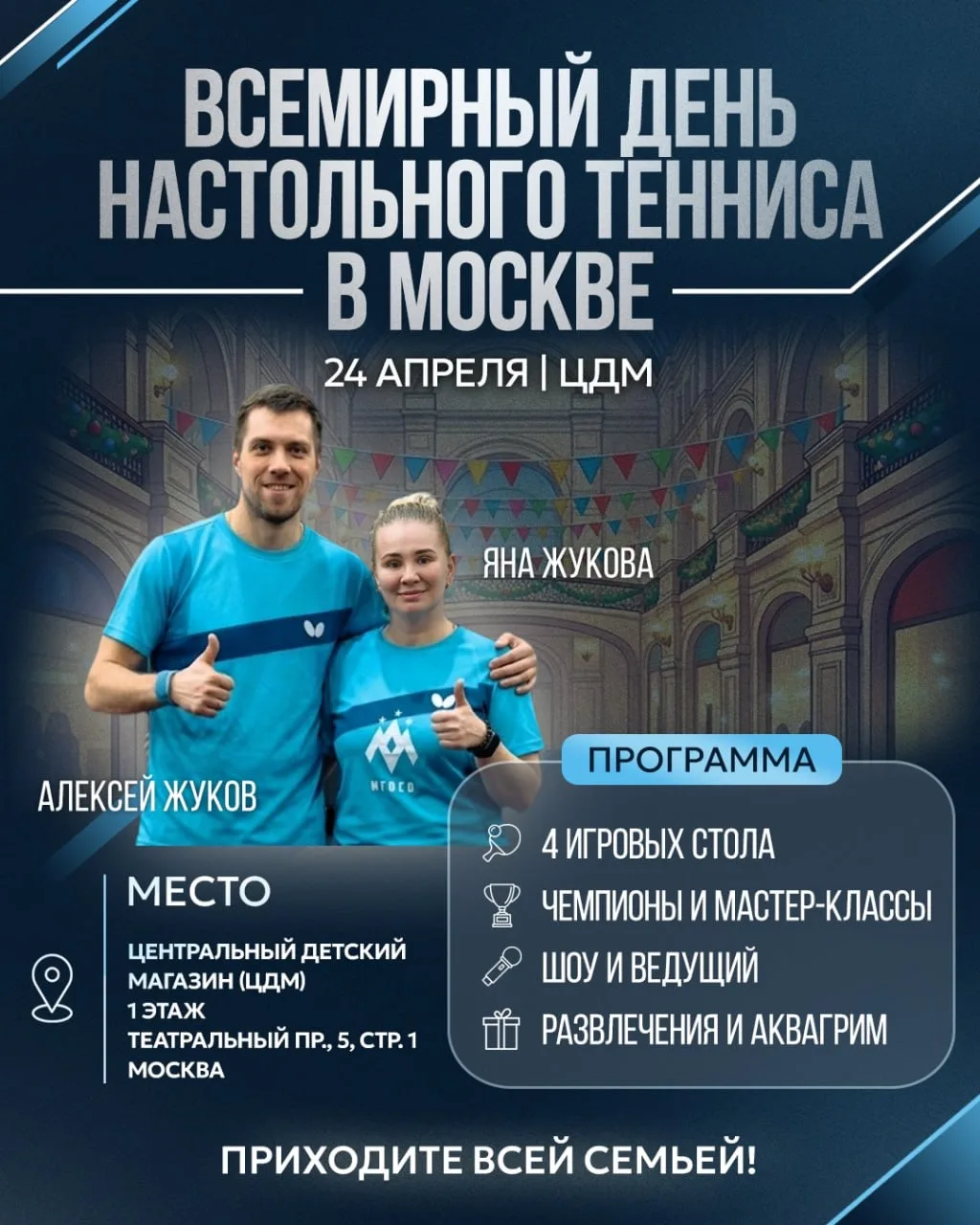 теннис