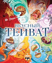 кулинарные книги 2