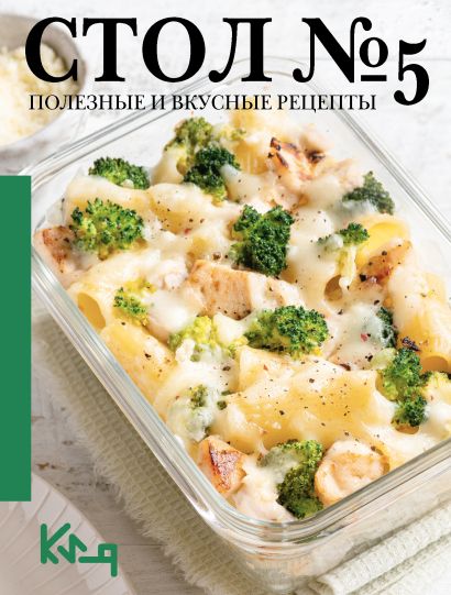 кулинарные книги 5