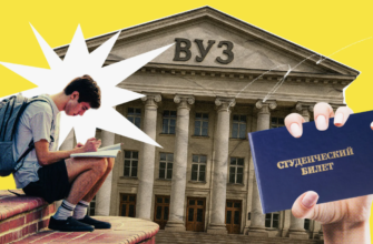 как поступить в вуз 2