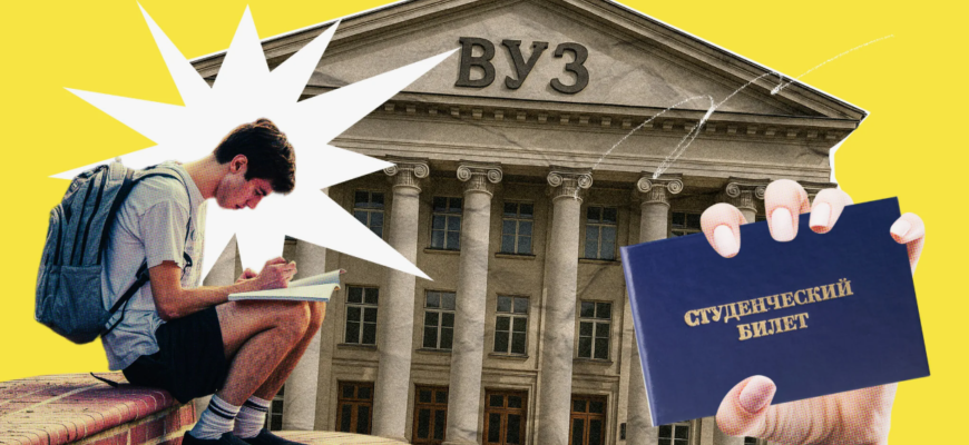 как поступить в вуз 2