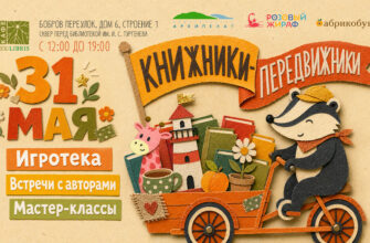 афиша
