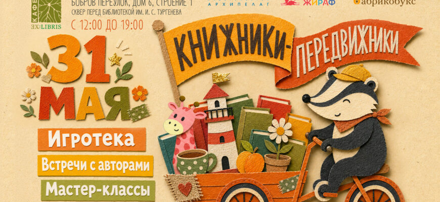 афиша