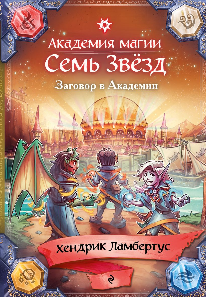Семь звезд