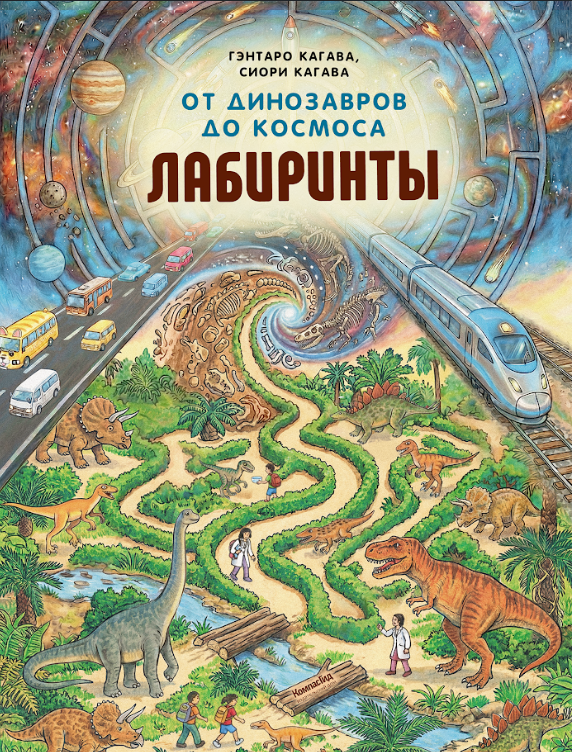 лабиринты 